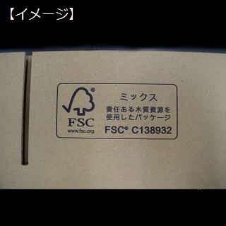 Fsc認証 段ボール 藤屋段ボール株式会社